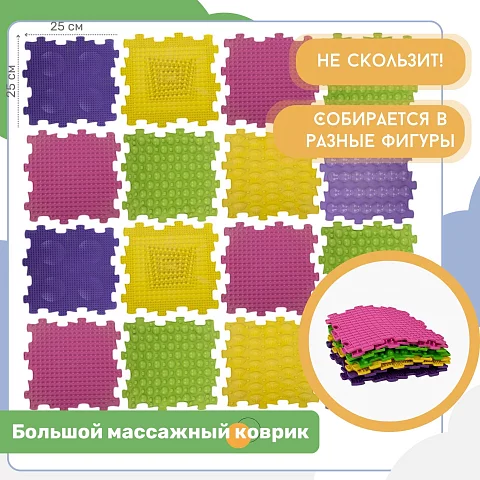 Спортивный массажный коврик большой