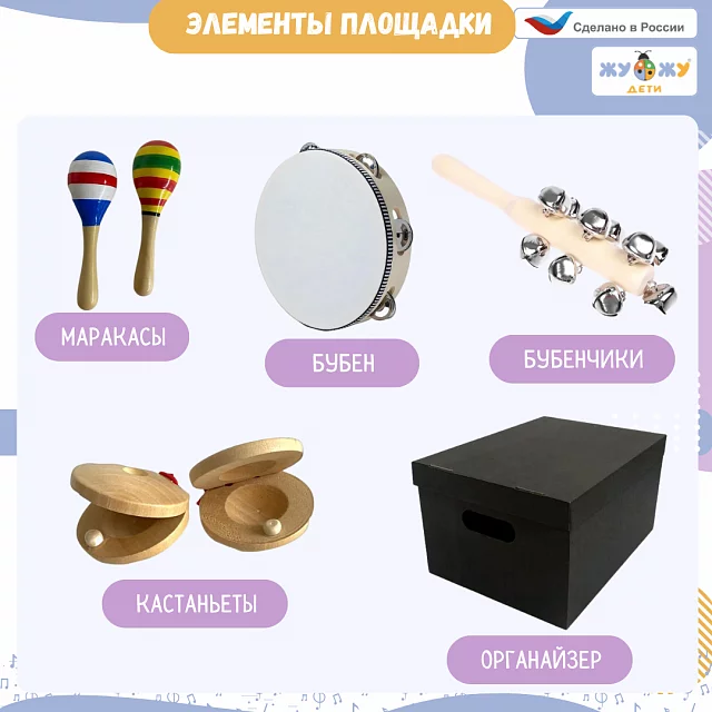 Музыкальная площадка "Лайт"