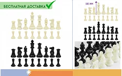 Фигуры шахматные гроссмейстерские пластмассовые