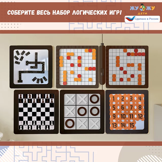 Комплект настенных логических игр Малютка (2 шт)