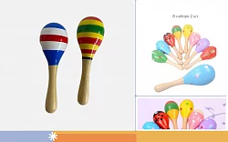 Маракасы для музыкальной площадки (набор 2 шт)