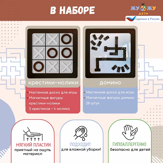 Комплект настенных логических игр Малютка (2 шт)
