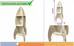 Стеллаж "Ракета" п.р.