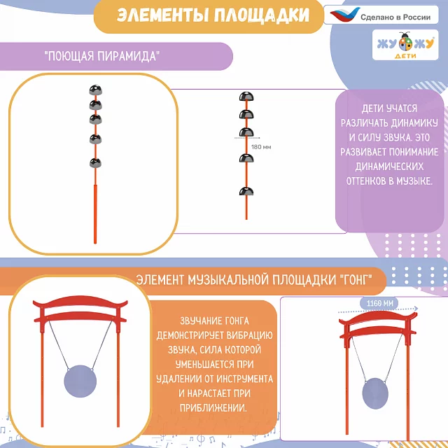 Музыкальная площадка "Стандарт"