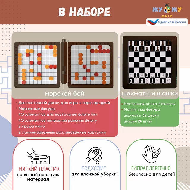 Комплект настенных логических игр Эрудит (5 шт)