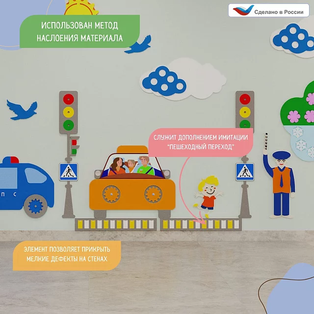 Элемент настенной панели "Зебра" ПДД