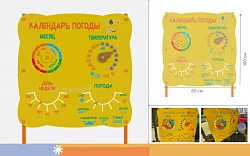 Бизи-Стенд "Календарь погоды"