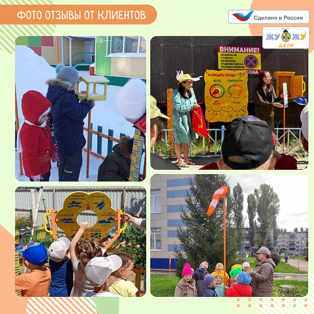 Метеоплощадка Метео-9