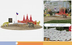 Патриотическая площадка "Стандарт"