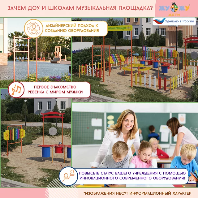 Музыкальная площадка "Лайт"