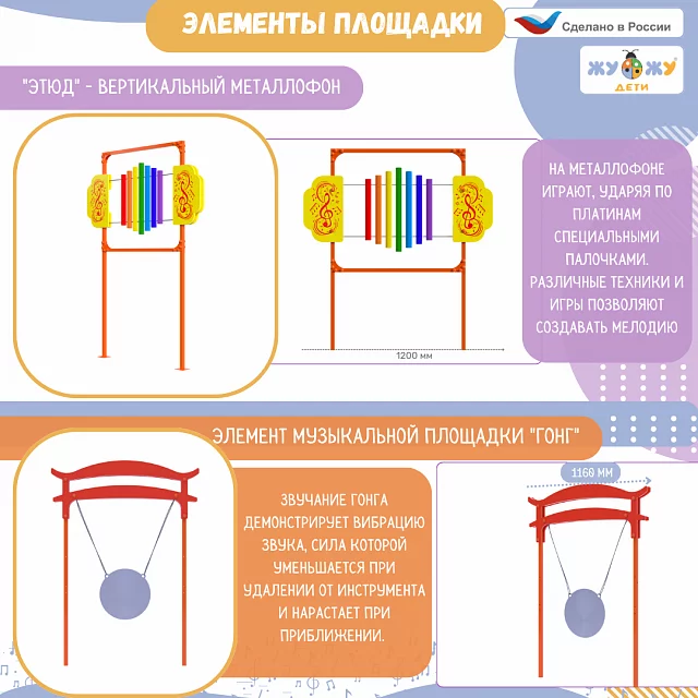 Музыкальная площадка "Лайт"