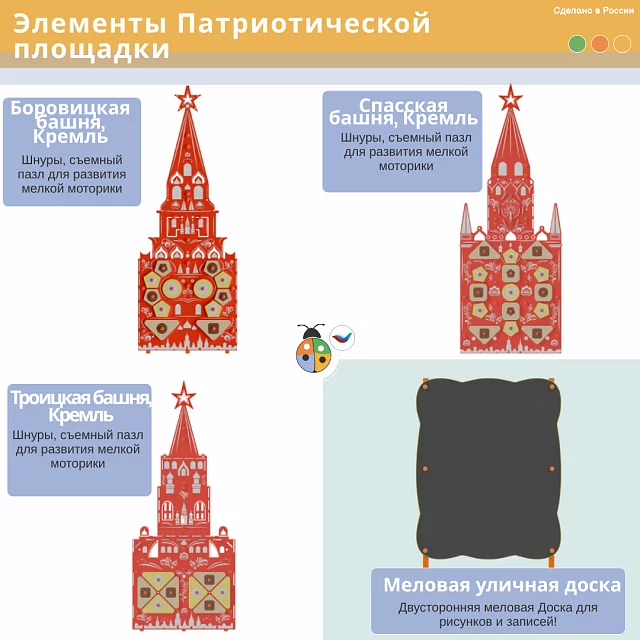 Патриотическая площадка "Стандарт"