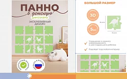 3д декор настенная панель "Динозавры" (белые клетки, зеленые динозавры)