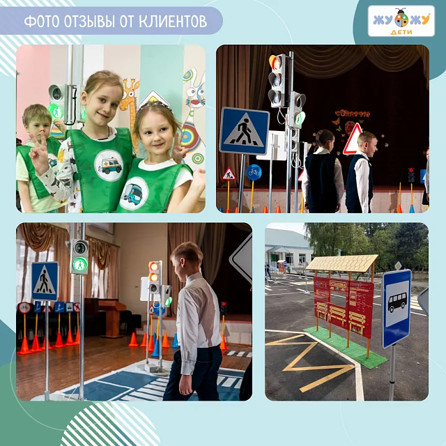 Автогородок "Юный пешеход"