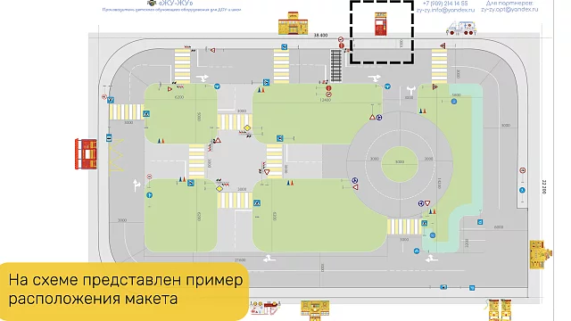 Учебно-игровой макет "Пост ДПС" стационарный