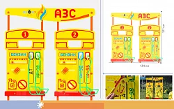 Учебно-игровой макет "Заправка АЗС" стационарный