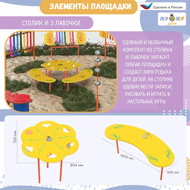 Музыкальная площадка "Стандарт"