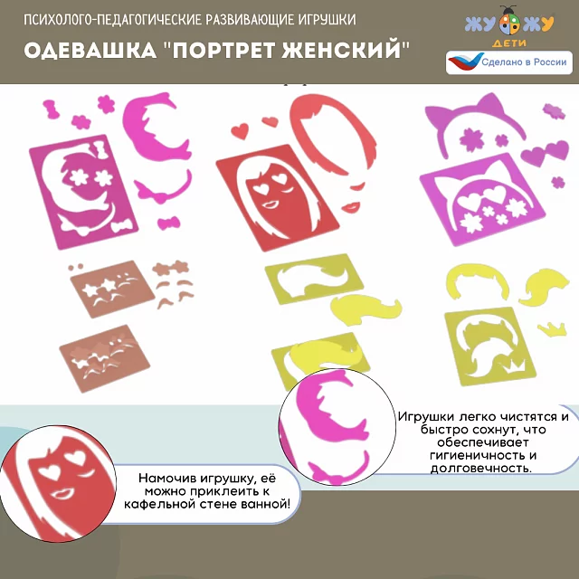 Одевашка "Портрет женский"