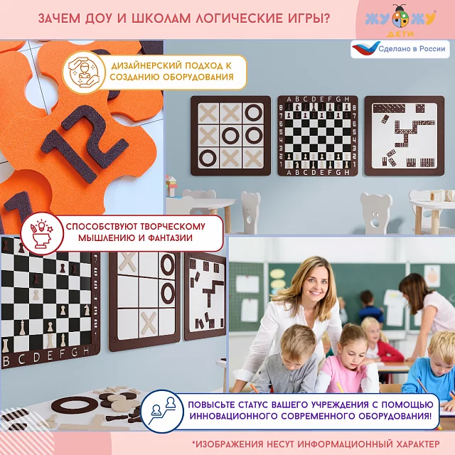 Комплект настенных логических игр Малютка (2 шт)