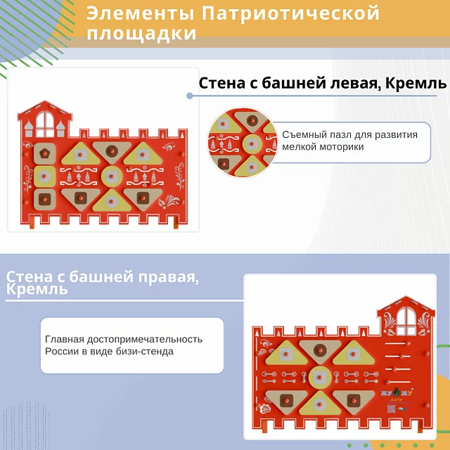Патриотическая площадка "Стандарт"