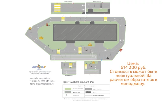 Индивидуальная схема на автогородок №1