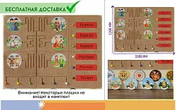 Настенный развивающий лабиринт "Патриотический", "Окружающий мир"