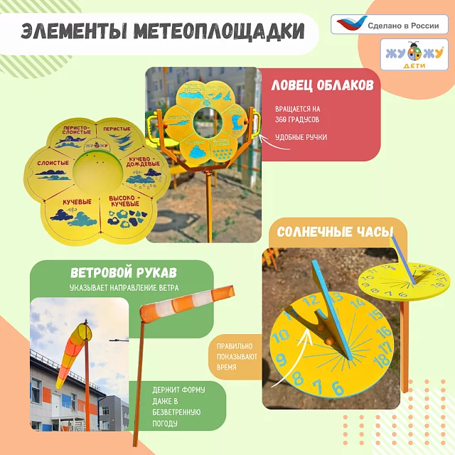 Метеоплощадка Метео-9