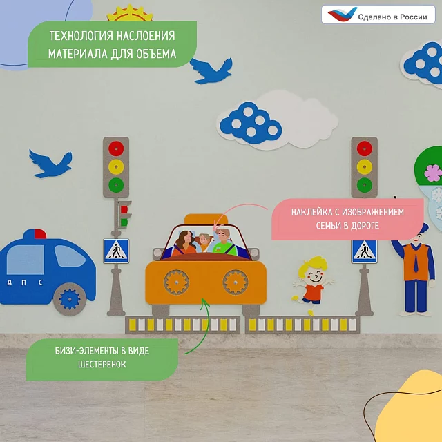 Элемент настенной панели "Машина оранжевая", мягкий полимер