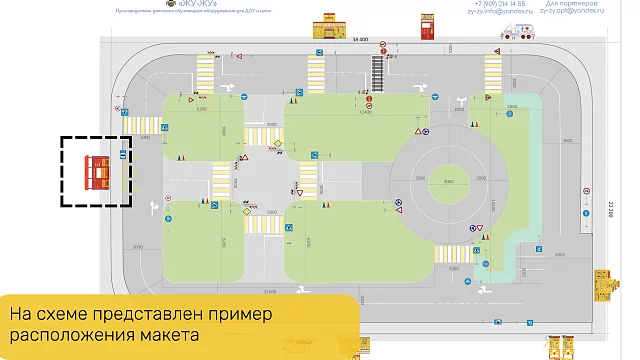 Учебно-игровой макет "Остановка" стационарный