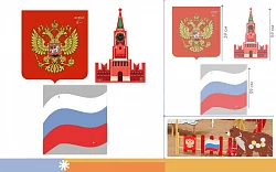 Набор навесных элементов для патриотической площадки (3 шт в наборе)