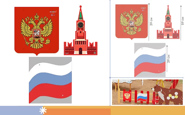 Набор навесных элементов для патриотической площадки (3 шт в наборе)