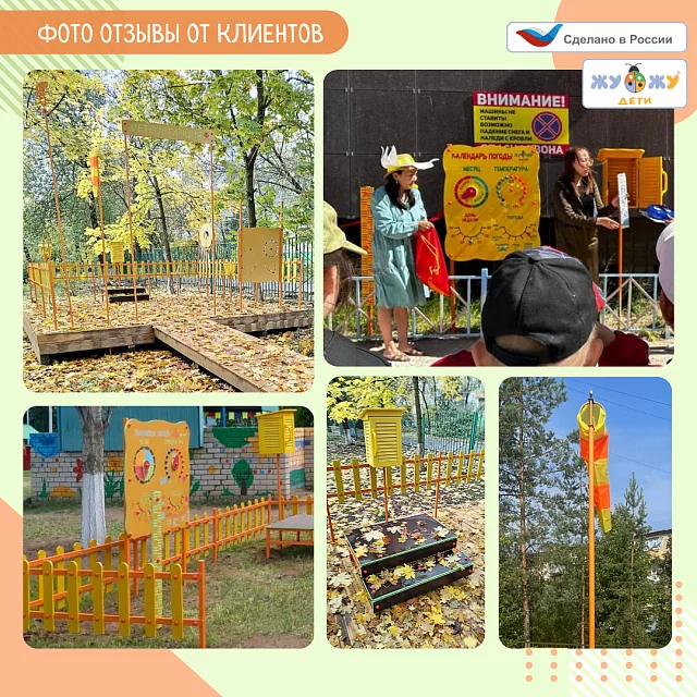 Метеоплощадка Метео-6 "Про лайт"