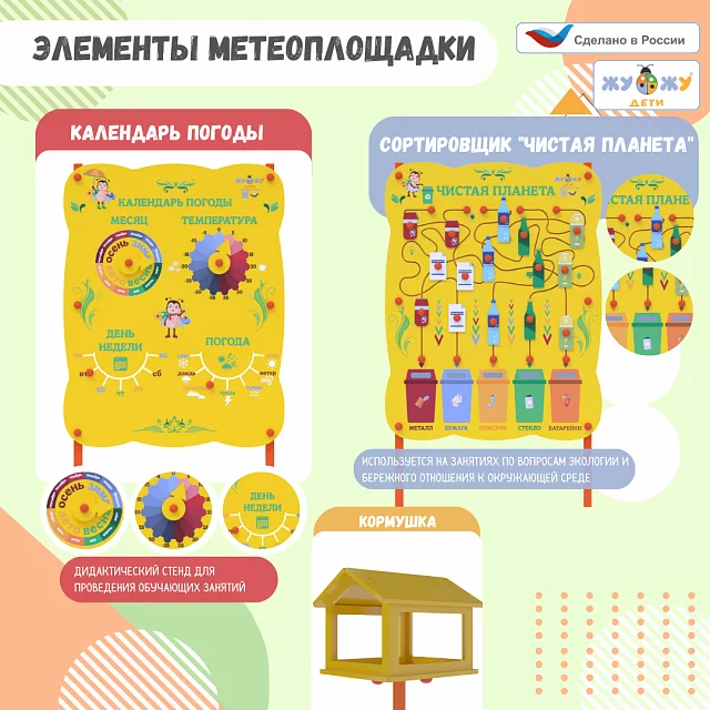 Метеоплощадка Метео-9