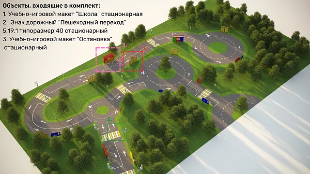 Зона ПДД без электропроводки Пешеходная тематика