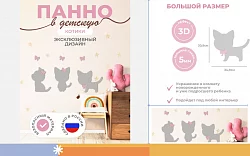 Панель "Котики"