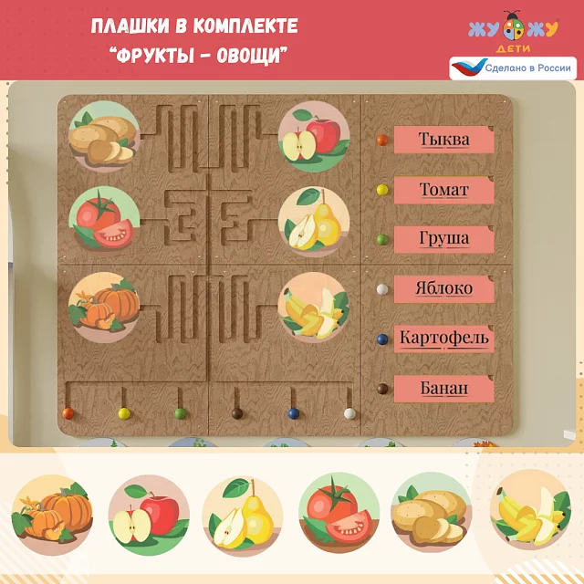 Настенный развивающий лабиринт "Патриотический", "Окружающий мир"