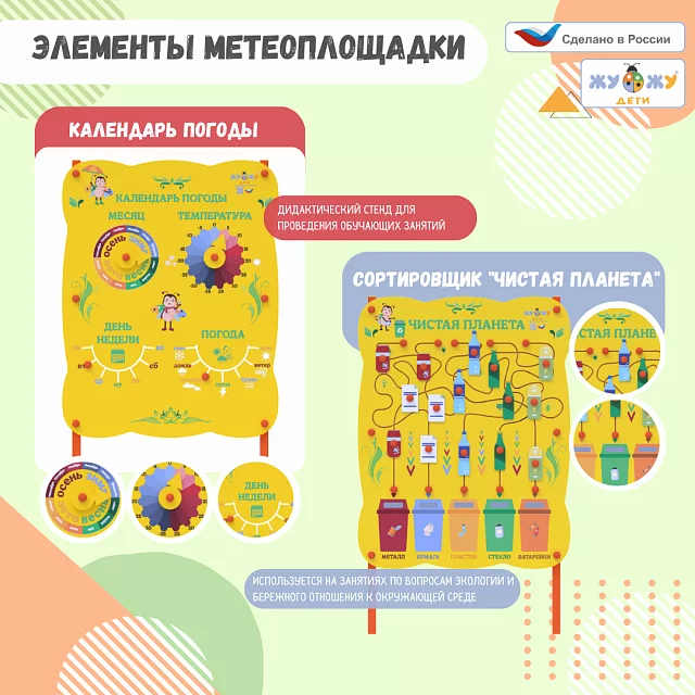 Метеоплощадка Метео-16