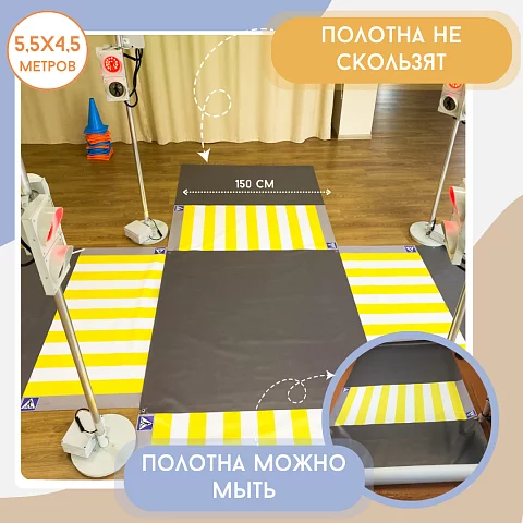 Имитация четырехстороннего перекрестка 5500 х 4500 мм