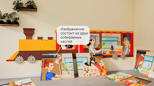 Настенная панель РЖД Вагон, дети и воспитатели, акционная