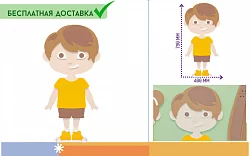 Настенная панель "Мальчик", МДФ
