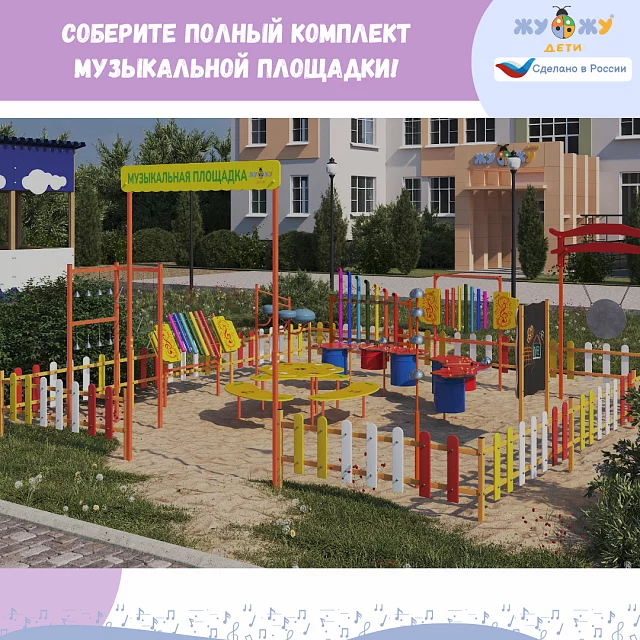 Элемент музыкальной площадки "Весёлая лесенка" - металлофон