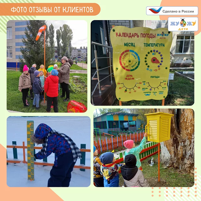 Метеоплощадка Метео-6 "Про лайт"