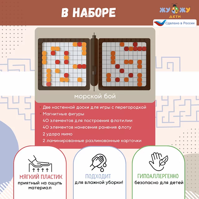 Набор настенных логических игр Чемпион (4 шт)