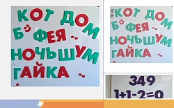 Модуль к настенной мозаике буквы и цифры (61 буква, 30 цифр, 18 символов)