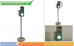 Электрифицированная модель транспортного и пешеходного светофоров на стойке и основании Зарница