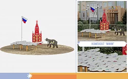 Патриотическая площадка "Мини"