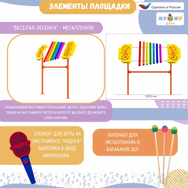Музыкальная площадка "Лайт"