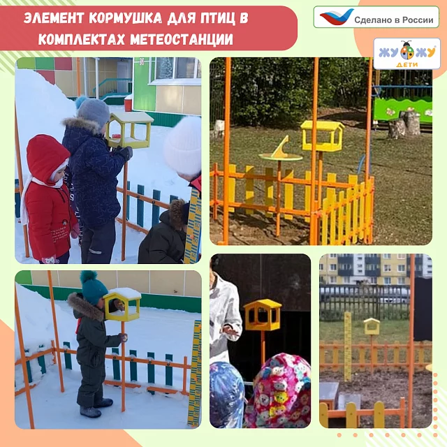 Кормушка для птиц
