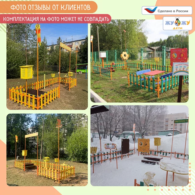 Метеоплощадка Метео-6 "Про лайт"