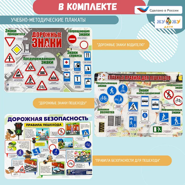 Автогородок "Юный пешеход"
